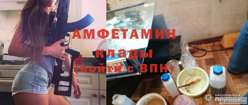 что такое наркотик  Энем  АМФЕТАМИН VHQ 