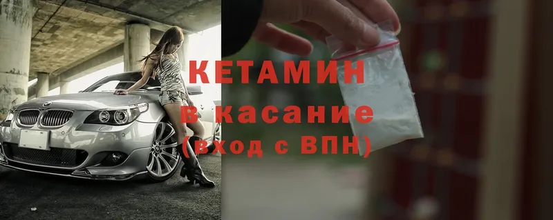 Кетамин ketamine  Энем 