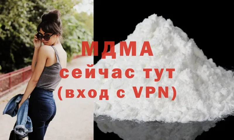 MDMA кристаллы  Энем 